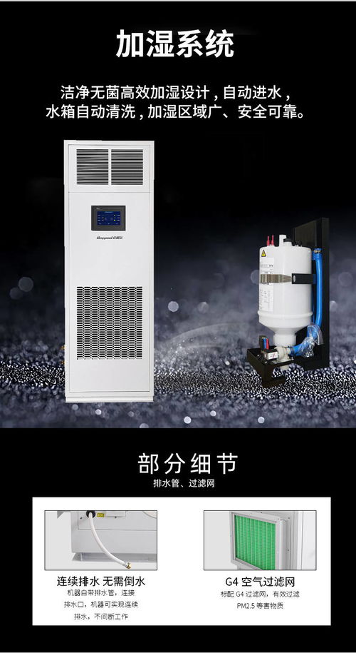 恒温恒湿机的功能及特点,智能控温调试的空调设备哪家的效果质量好